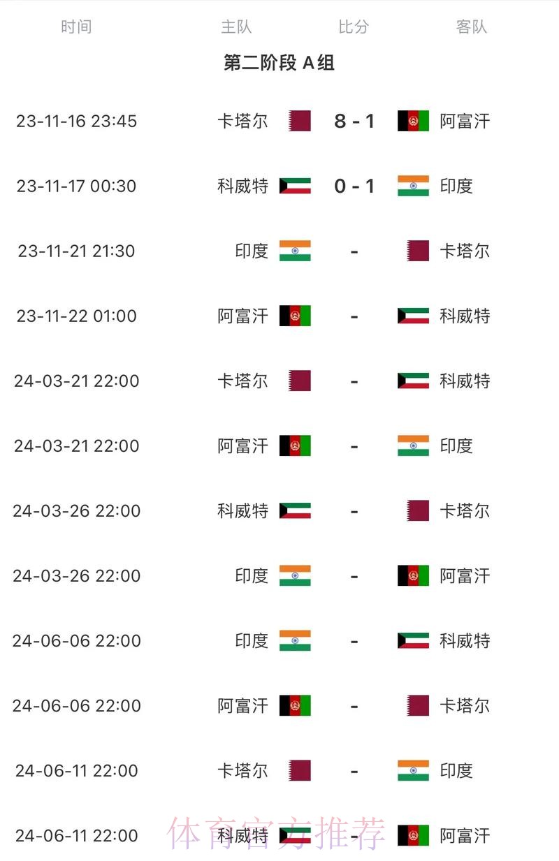 2026世界杯比赛时间最新最新时间表直播平台