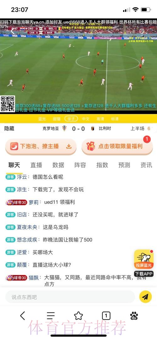 深入探讨:世界杯买球平台的安全性全面分析 深入探讨:世界杯买球平台的安全性全面分析