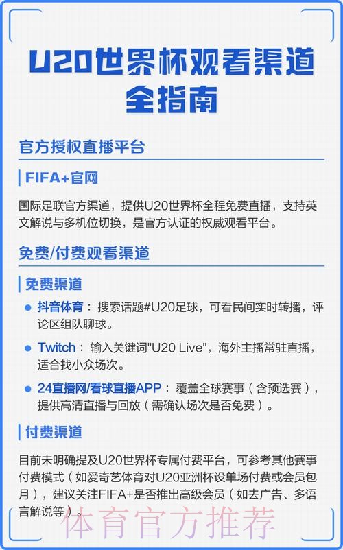 观看世界杯比赛直播渠道汇总 观看世界杯比赛直播渠道汇总