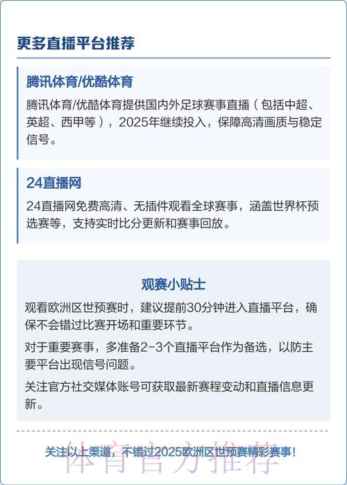 观看世界杯比赛直播渠道汇总 观看世界杯比赛直播渠道汇总