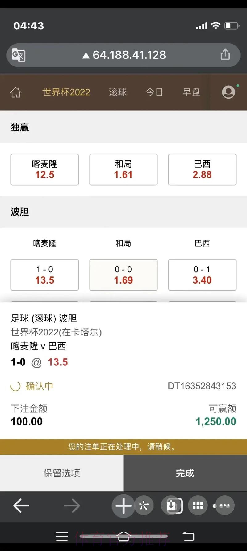 微博平台是否支持世界杯下注 微博平台是否支持世界杯下注